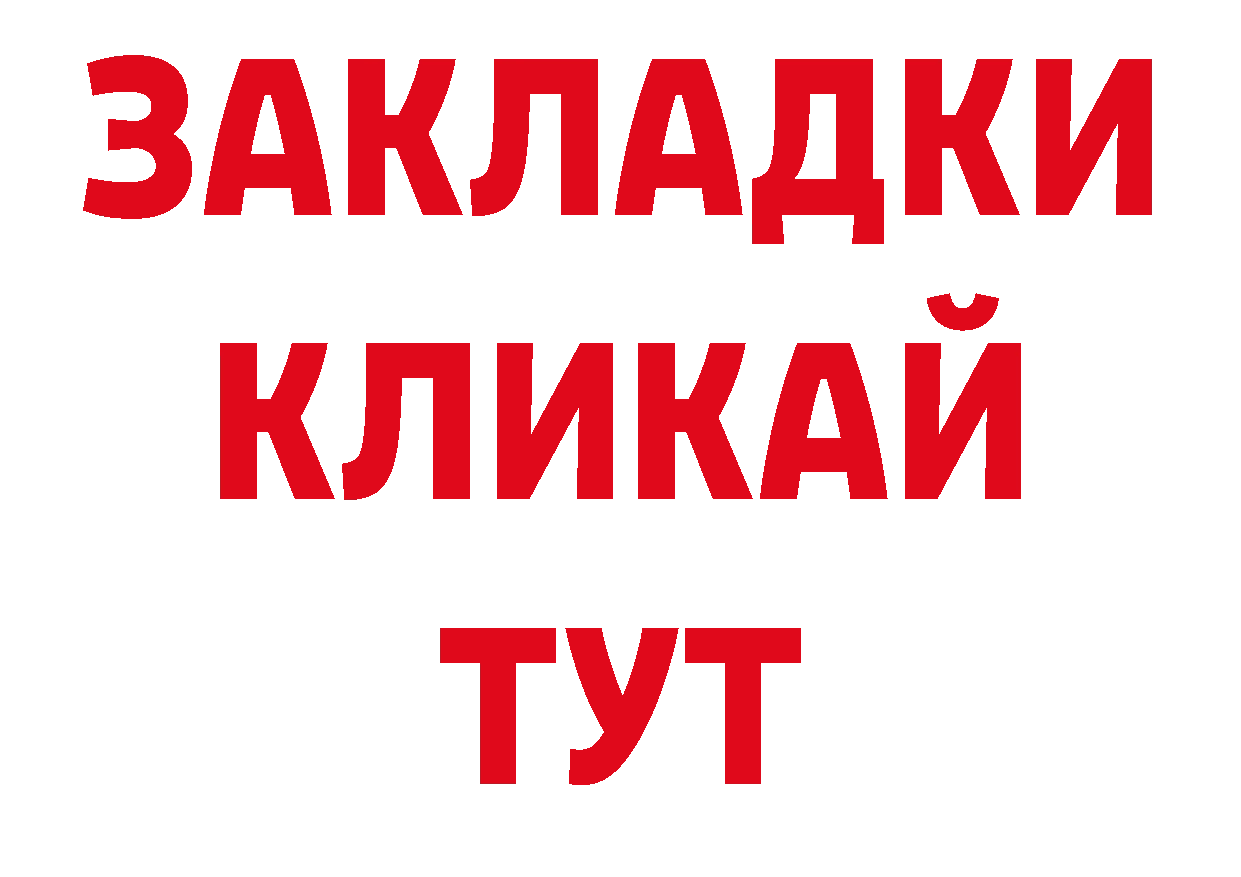 Купить закладку это как зайти Новоалександровск